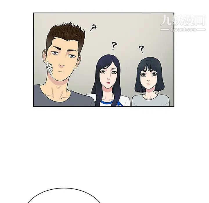 《被女神环绕的男人》漫画 第29話