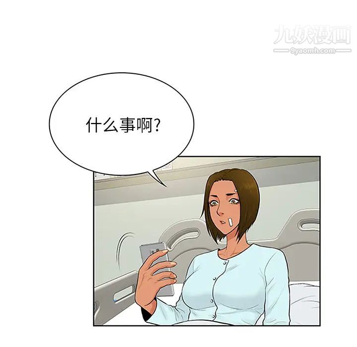《被女神环绕的男人》漫画 第29話
