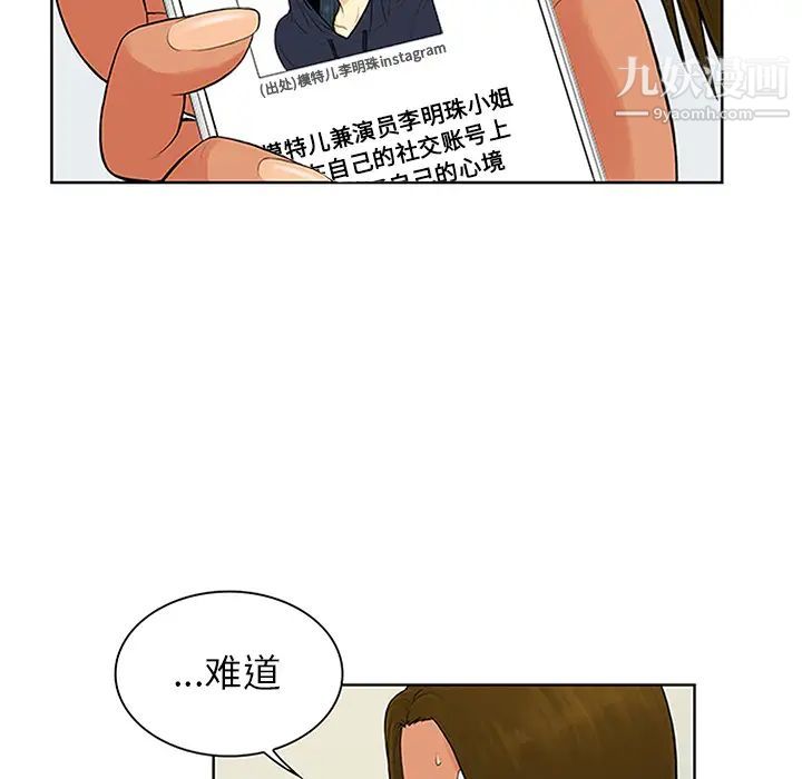 《被女神环绕的男人》漫画 第29話