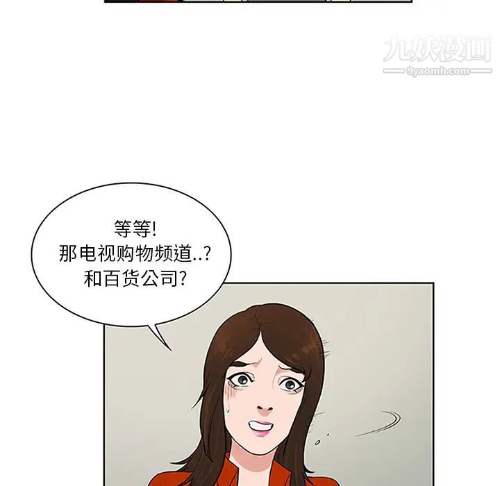 《被女神环绕的男人》漫画 第29話