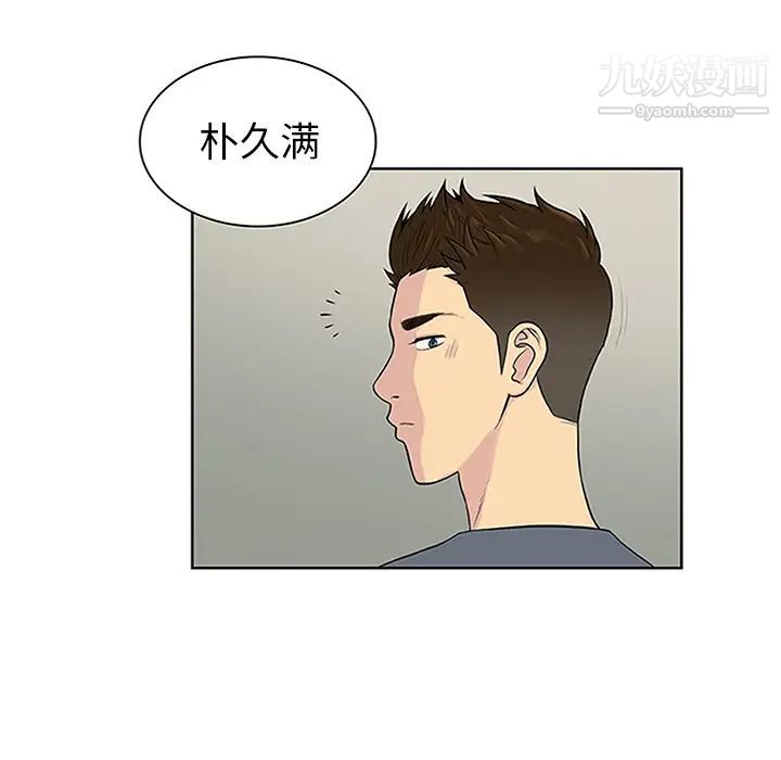 《被女神环绕的男人》漫画 第29話