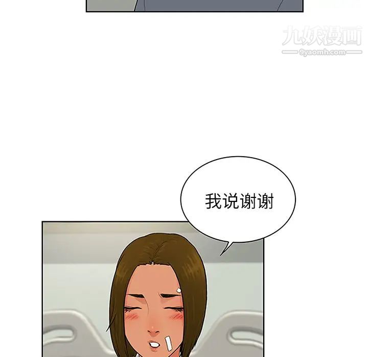 《被女神环绕的男人》漫画 第29話