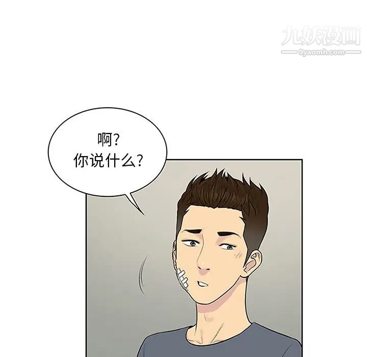 《被女神环绕的男人》漫画 第29話