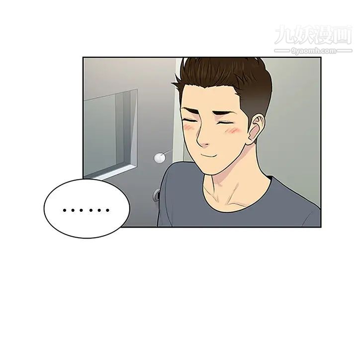 《被女神环绕的男人》漫画 第29話
