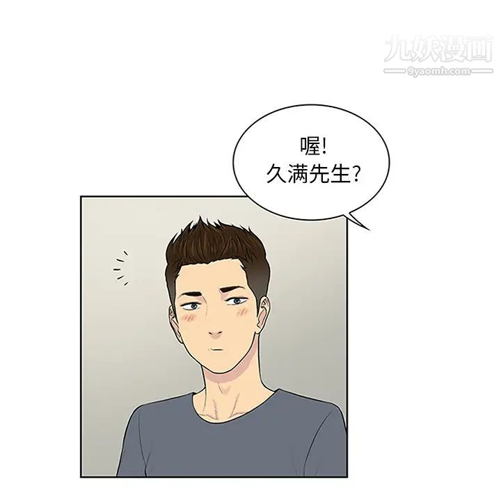 《被女神环绕的男人》漫画 第29話