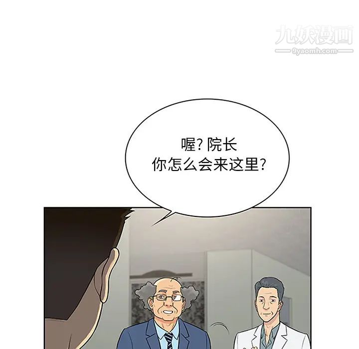 《被女神环绕的男人》漫画 第29話