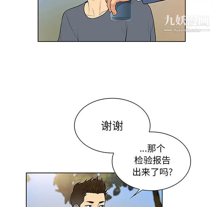 《被女神环绕的男人》漫画 第29話