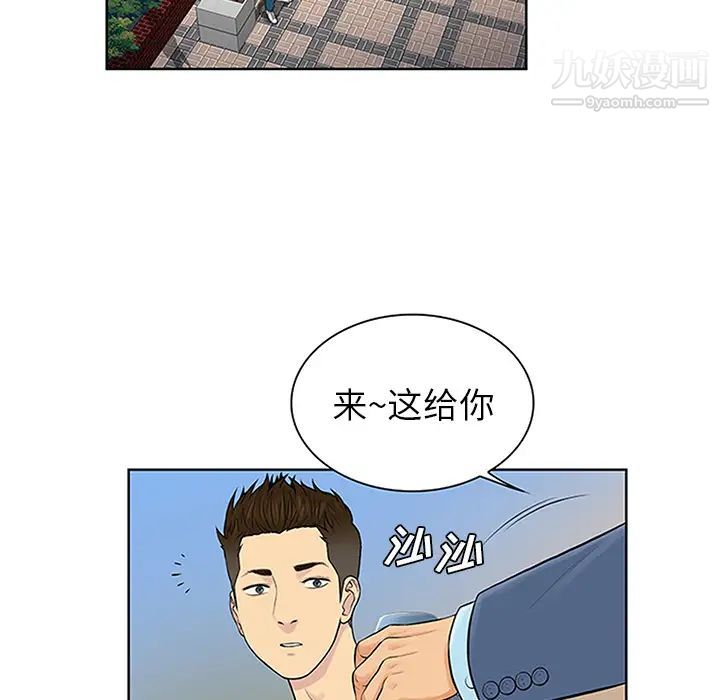 《被女神环绕的男人》漫画 第29話