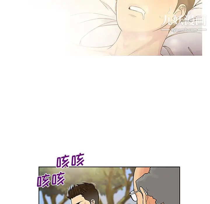 《被女神环绕的男人》漫画 第29話