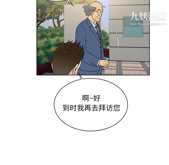 《被女神环绕的男人》漫画 第29話