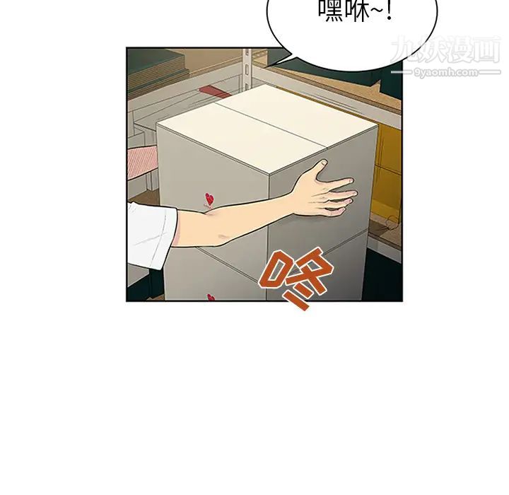 《被女神环绕的男人》漫画 第29話