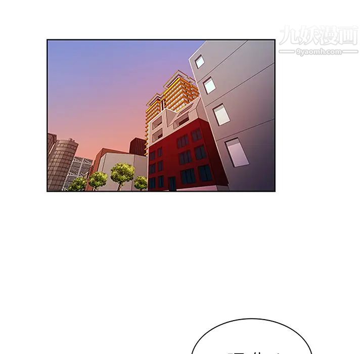 《被女神环绕的男人》漫画 第29話