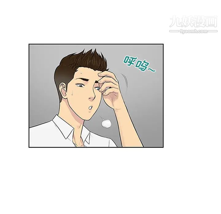 《被女神环绕的男人》漫画 第29話