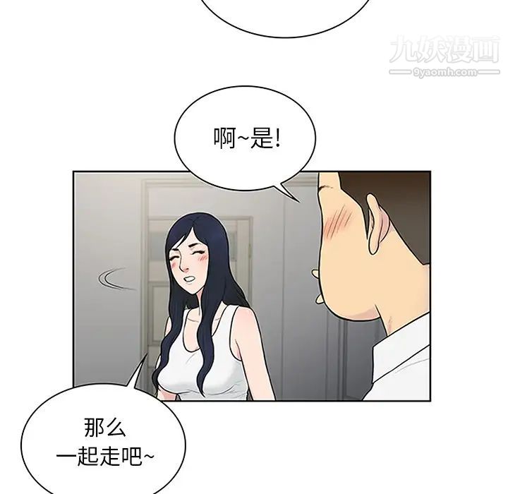 《被女神环绕的男人》漫画 第29話