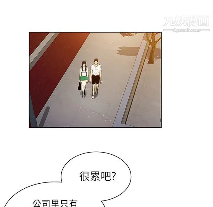 《被女神环绕的男人》漫画 第29話