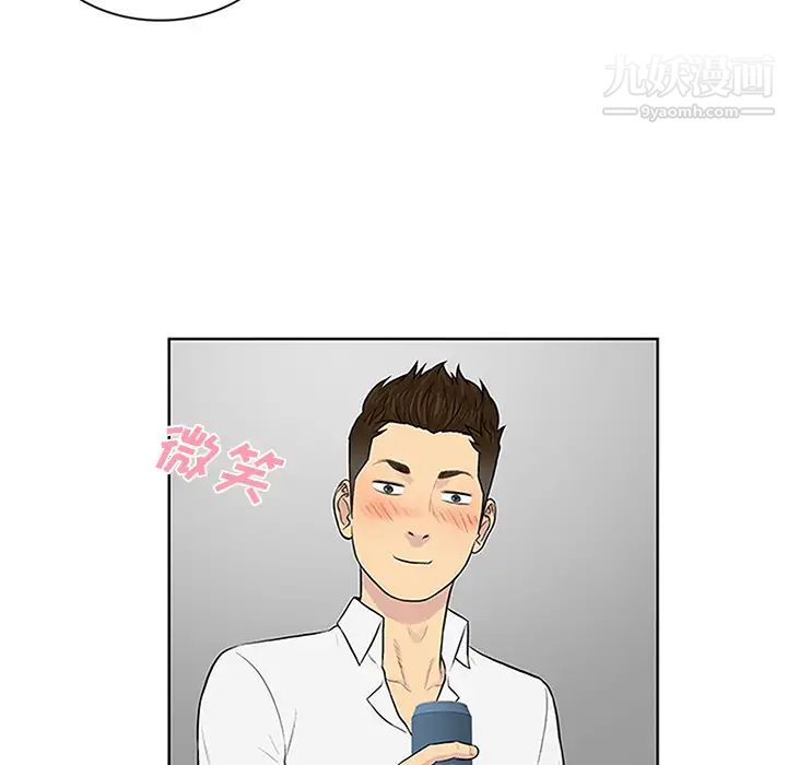 《被女神环绕的男人》漫画 第29話
