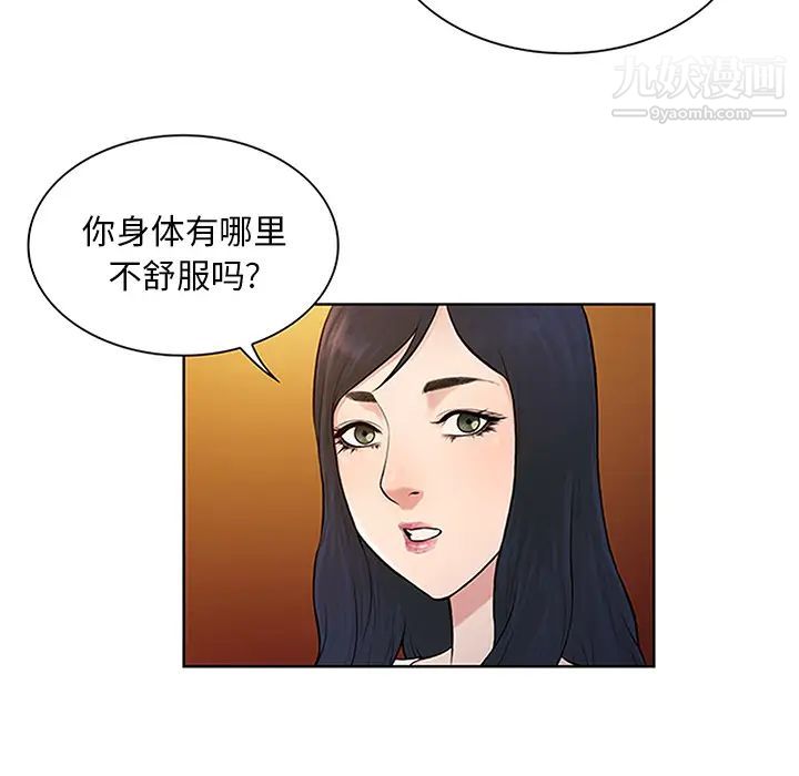 《被女神环绕的男人》漫画 第29話