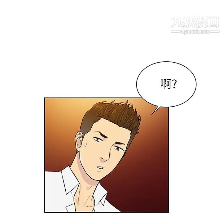 《被女神环绕的男人》漫画 第29話