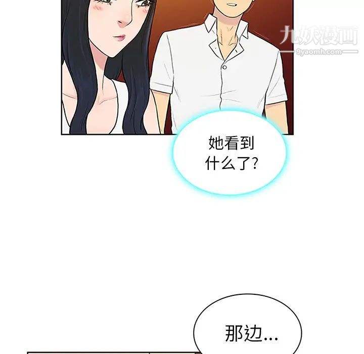 《被女神环绕的男人》漫画 第29話