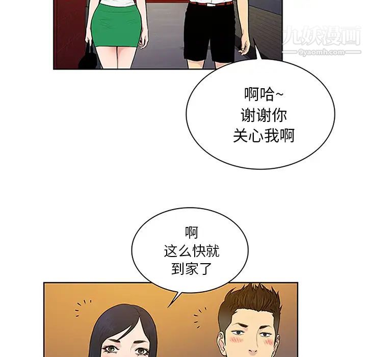 《被女神环绕的男人》漫画 第29話