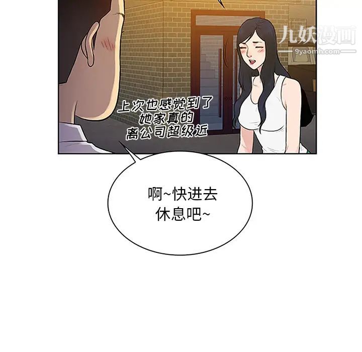 《被女神环绕的男人》漫画 第29話