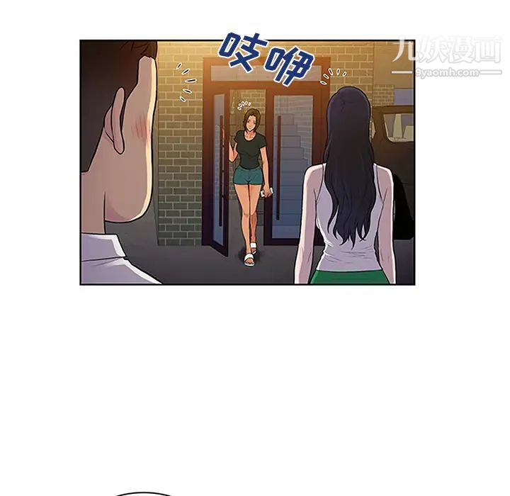 《被女神环绕的男人》漫画 第29話