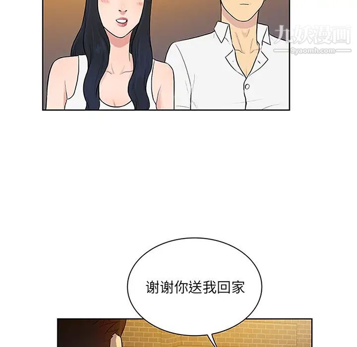 《被女神环绕的男人》漫画 第29話
