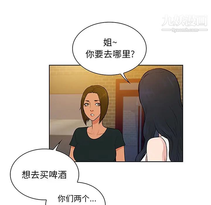 《被女神环绕的男人》漫画 第29話