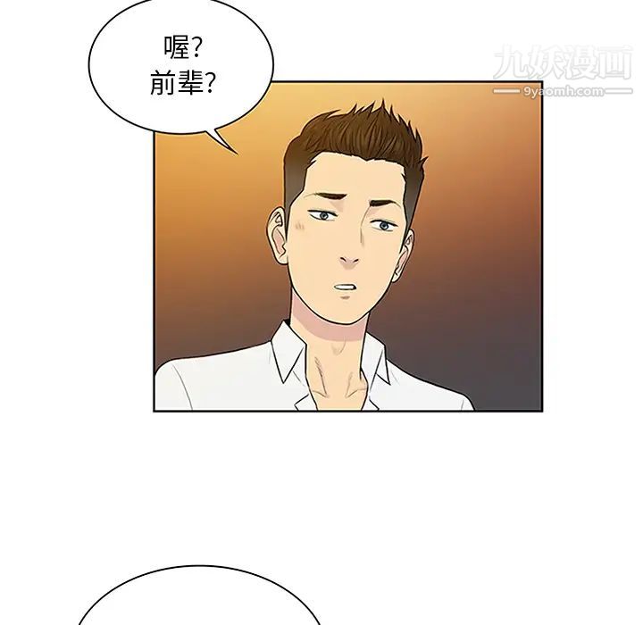 《被女神环绕的男人》漫画 第29話