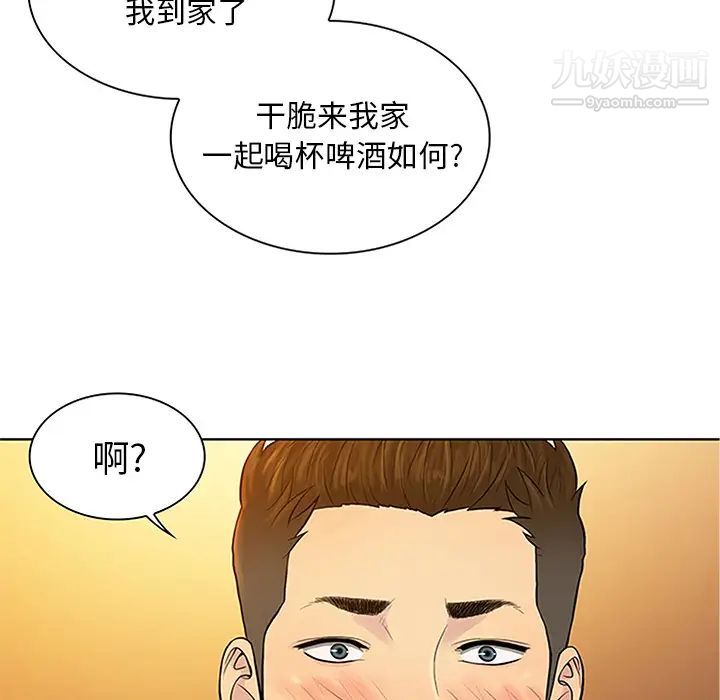 《被女神环绕的男人》漫画 第29話