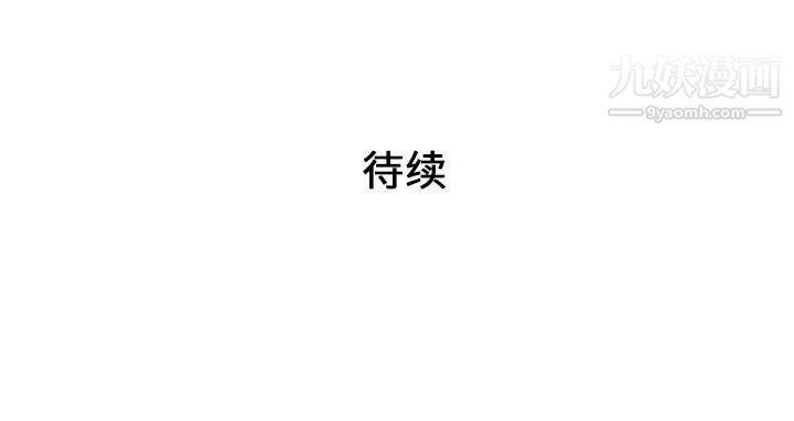 《被女神环绕的男人》漫画 第29話