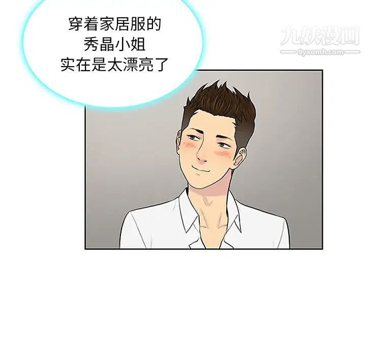 《被女神环绕的男人》漫画 第30話