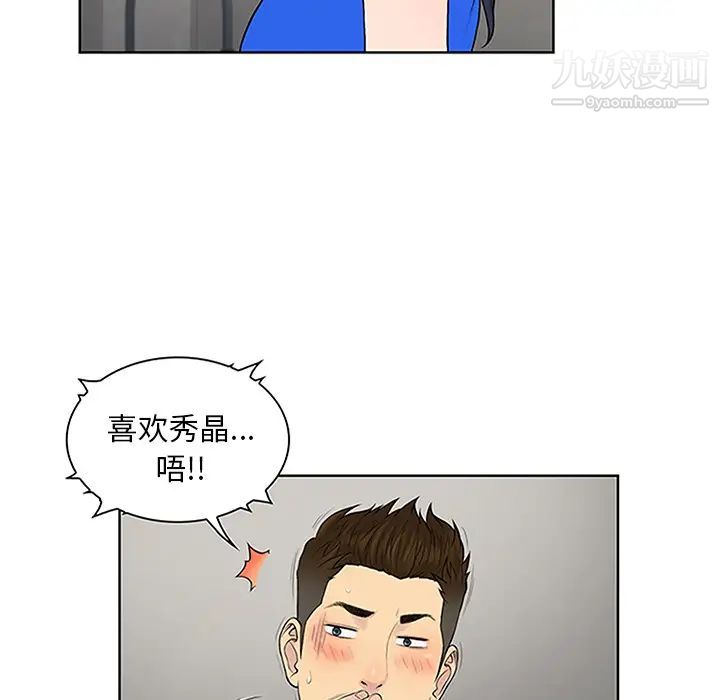《被女神环绕的男人》漫画 第30話