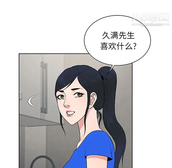 《被女神环绕的男人》漫画 第30話