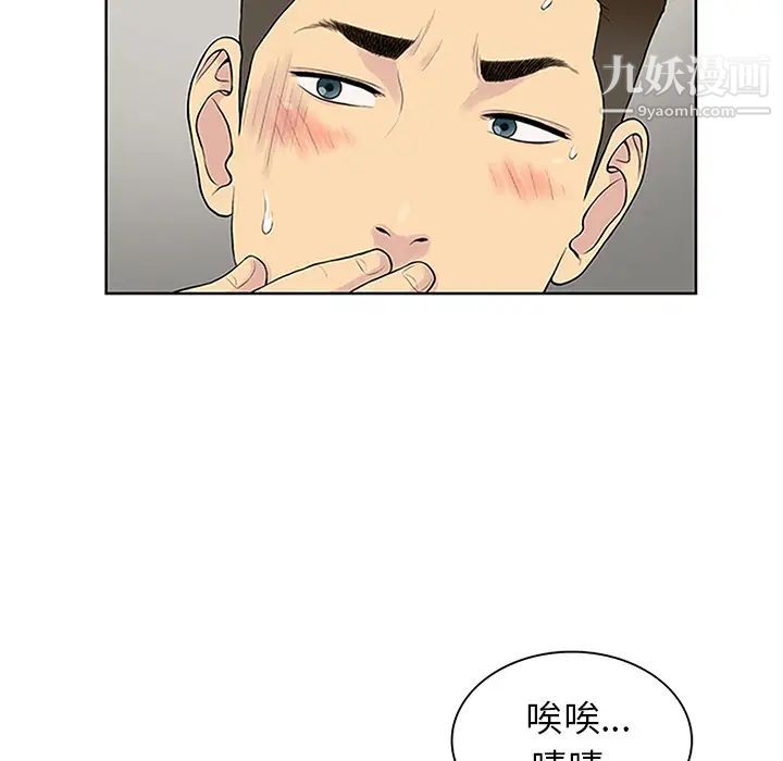 《被女神环绕的男人》漫画 第30話