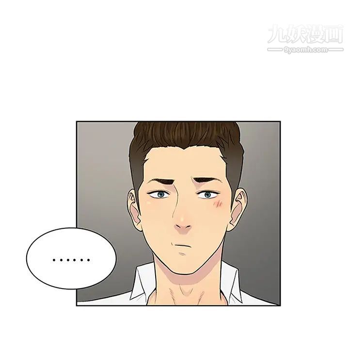《被女神环绕的男人》漫画 第30話