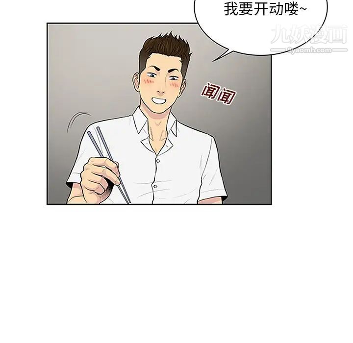 《被女神环绕的男人》漫画 第30話