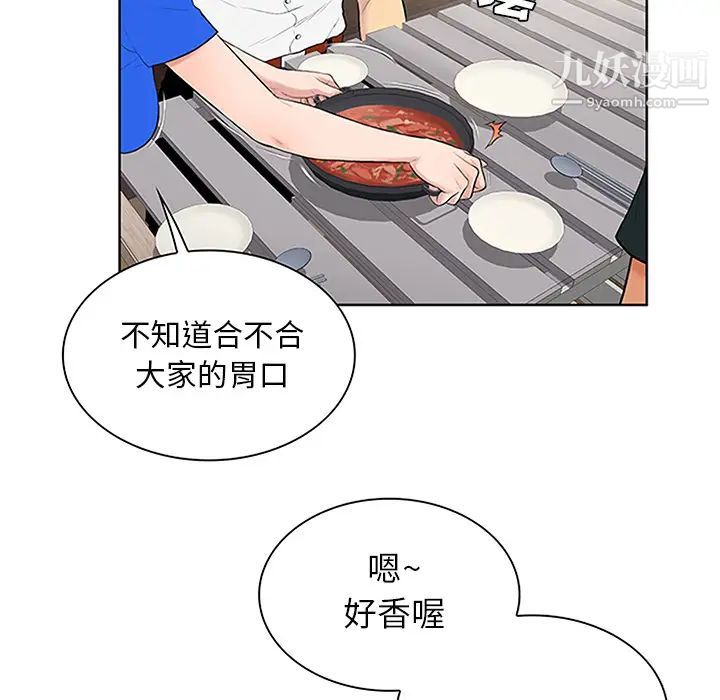 《被女神环绕的男人》漫画 第30話