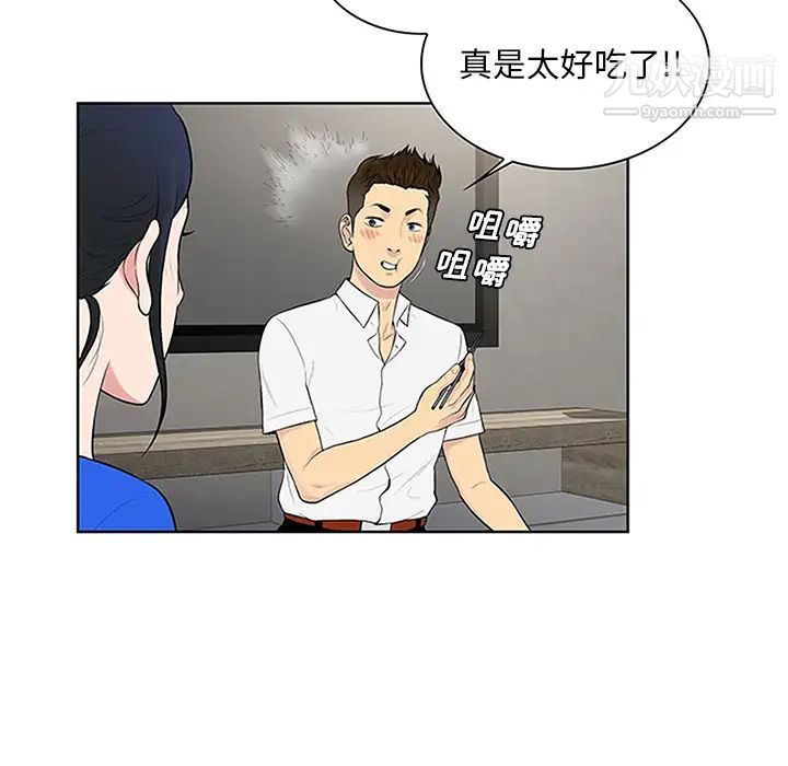 《被女神环绕的男人》漫画 第30話