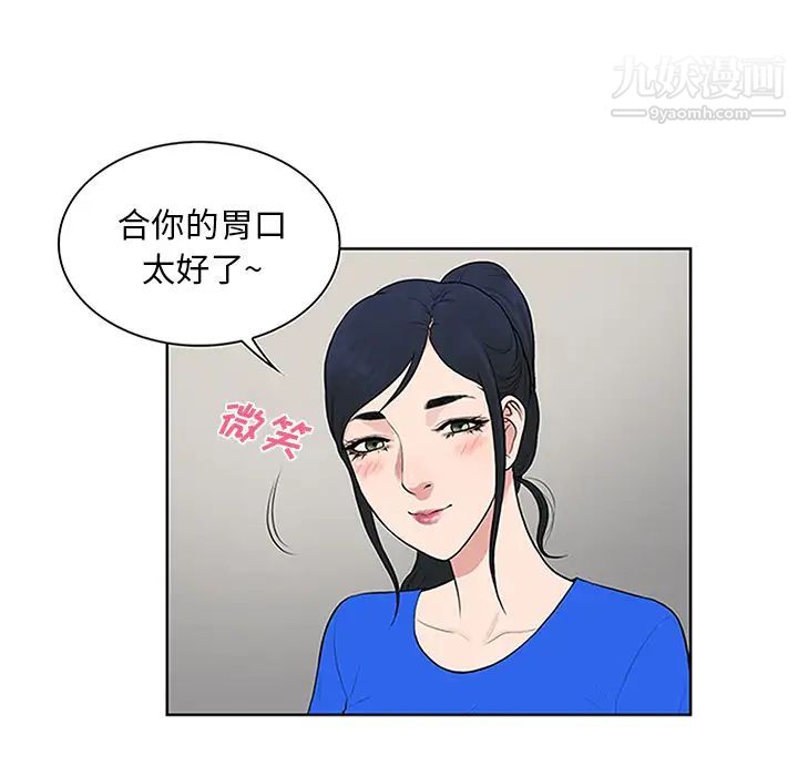 《被女神环绕的男人》漫画 第30話