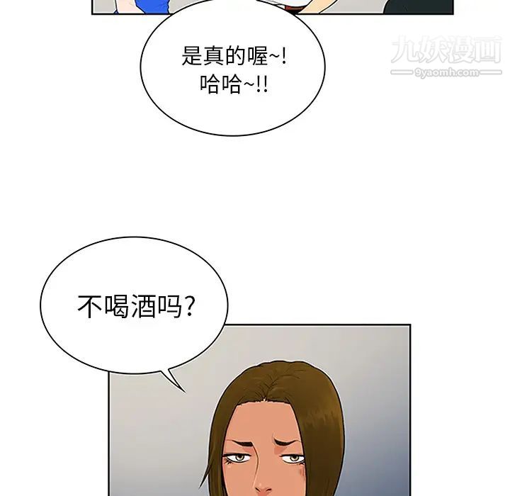 《被女神环绕的男人》漫画 第30話