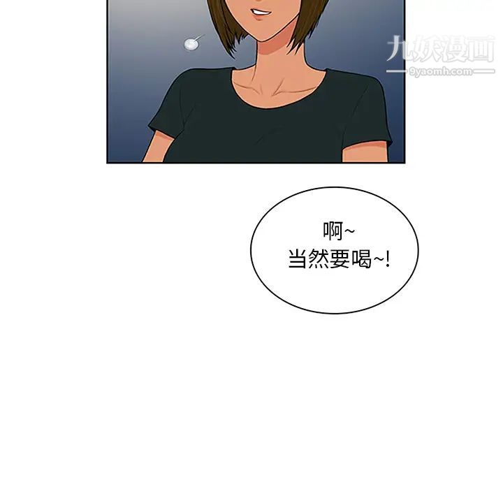 《被女神环绕的男人》漫画 第30話