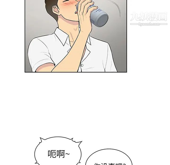 《被女神环绕的男人》漫画 第30話