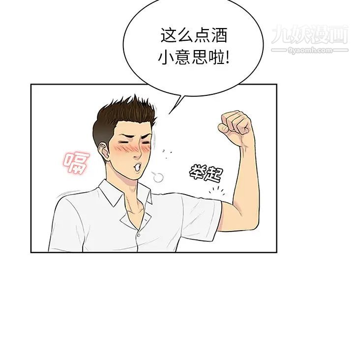 《被女神环绕的男人》漫画 第30話