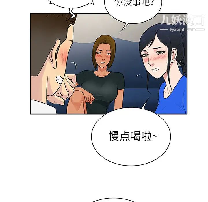 《被女神环绕的男人》漫画 第30話