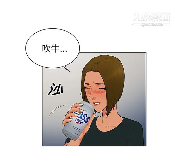 《被女神环绕的男人》漫画 第30話