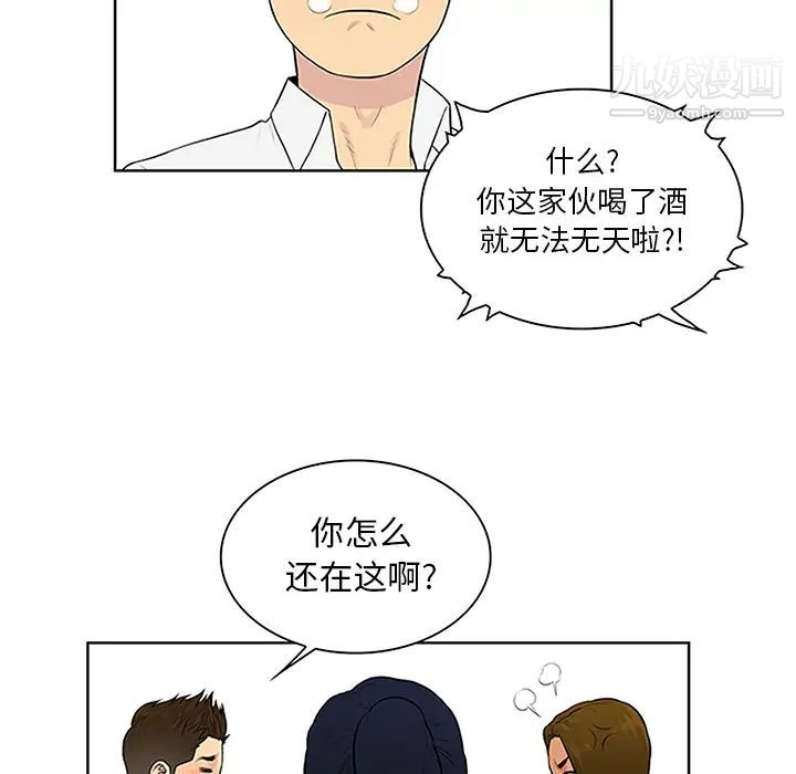 《被女神环绕的男人》漫画 第30話