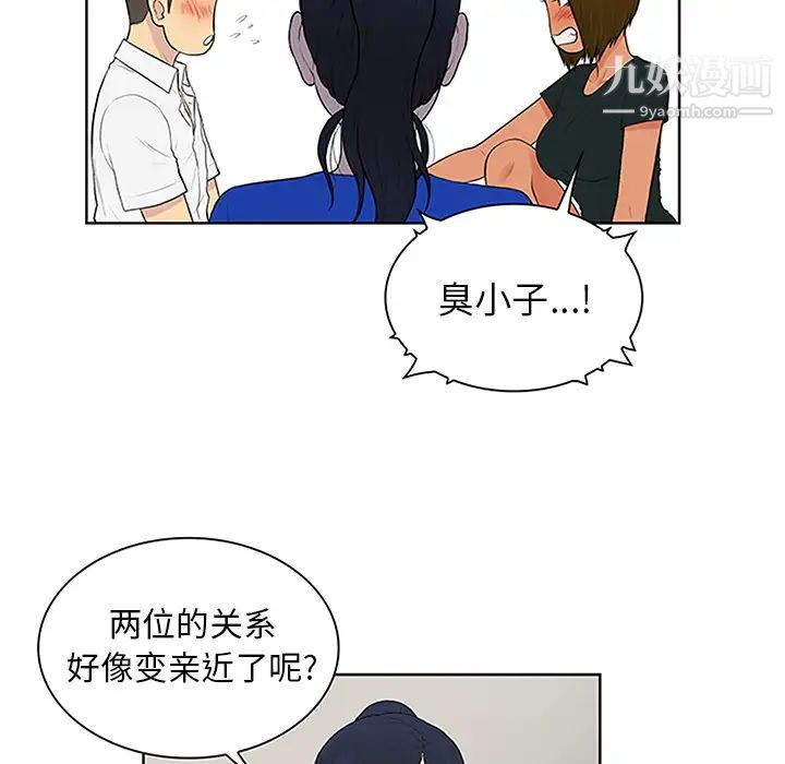 《被女神环绕的男人》漫画 第30話