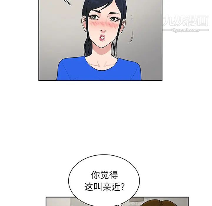 《被女神环绕的男人》漫画 第30話