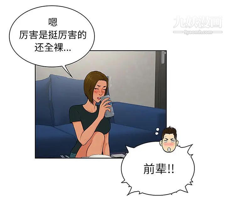 《被女神环绕的男人》漫画 第30話